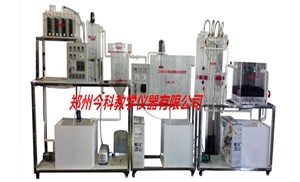 城市污水及工業(yè)廢水處理實驗系列