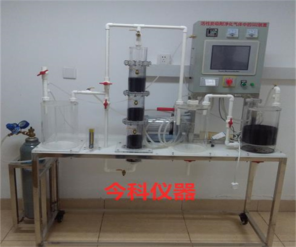 活性炭吸附凈化氣體中的SO2實(shí)驗(yàn)裝置