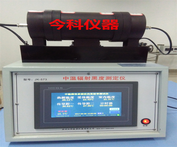 中溫法向輻射率測(cè)量?jī)x