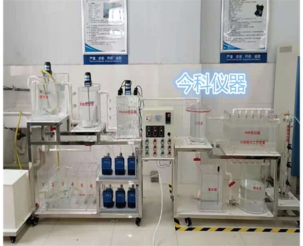 城市污水處理教學(xué)實驗裝置